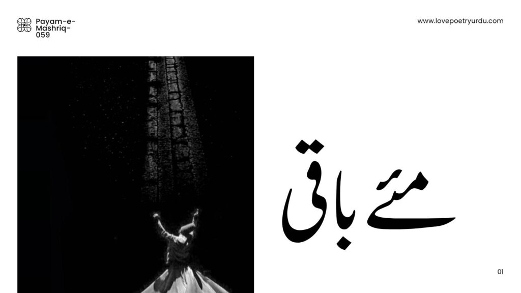 Payam-e-Mashriq-059