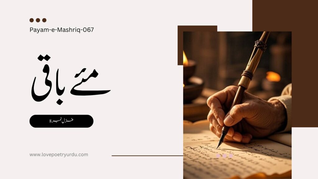 Payam-e-Mashriq-067