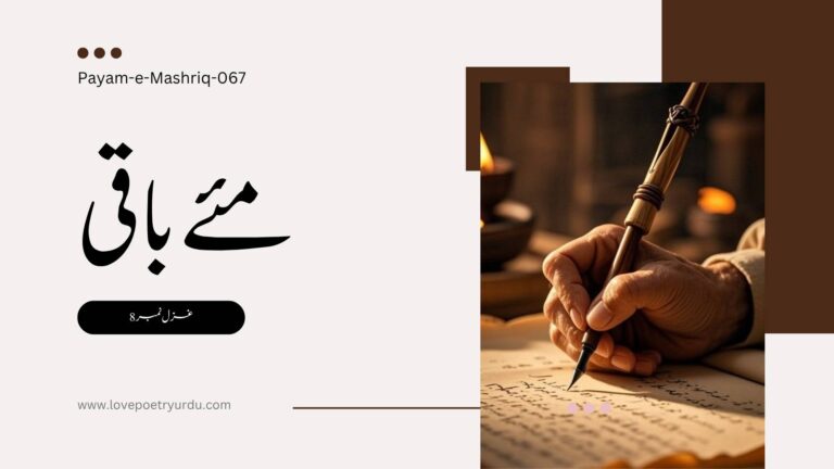 Payam-e-Mashriq-067