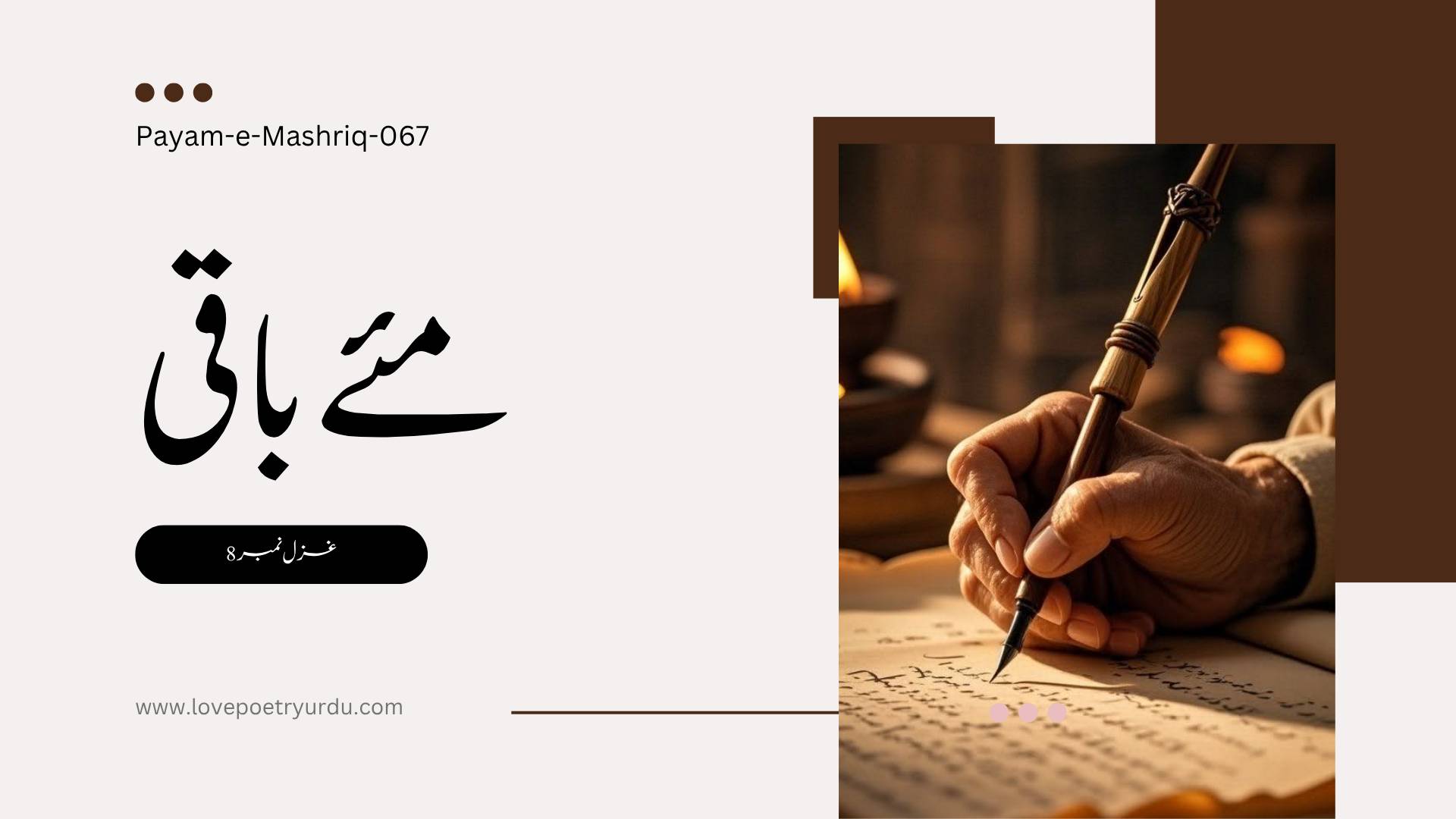 Payam-e-Mashriq-067
