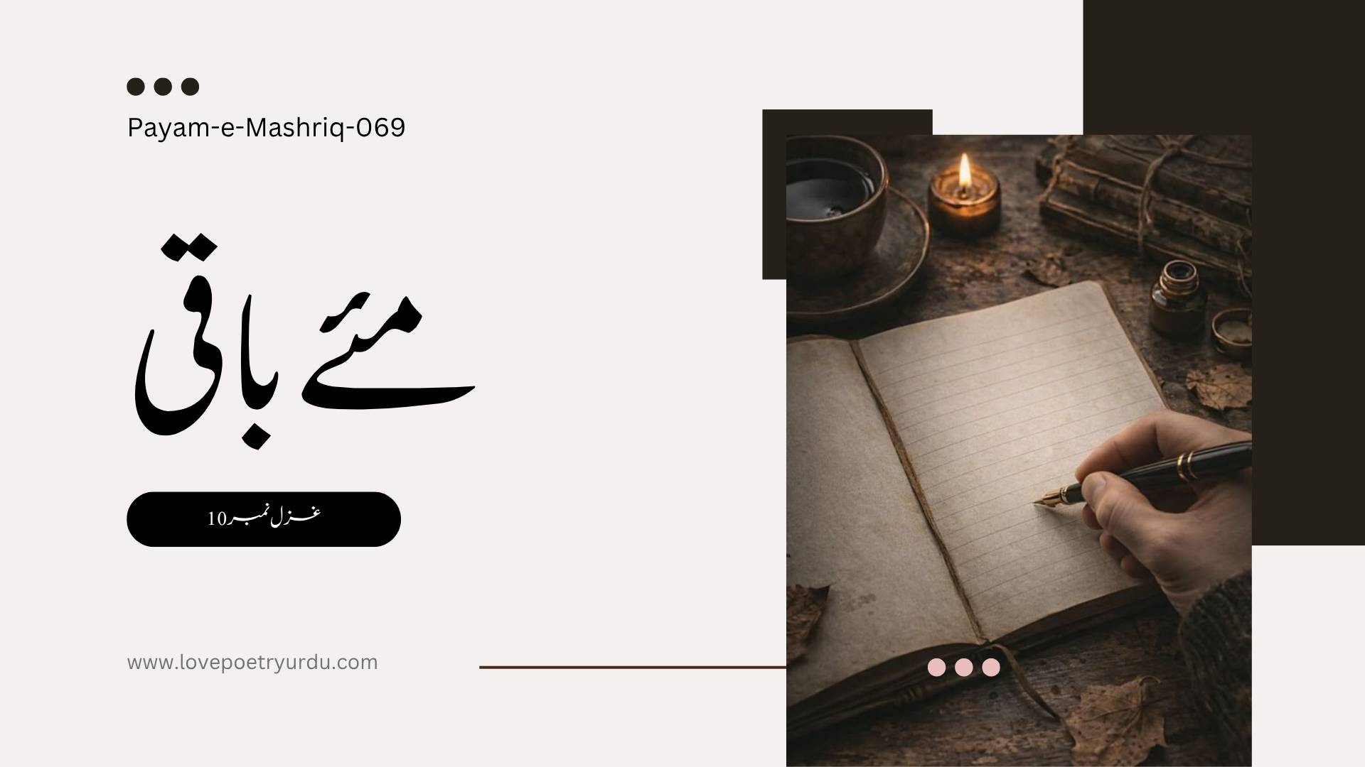 Payam-e-Mashriq-069