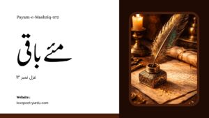 Payam-e-Mashriq-072
