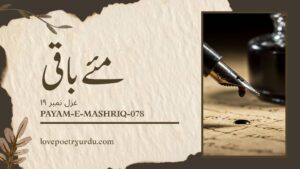 Payam-e-Mashriq-078