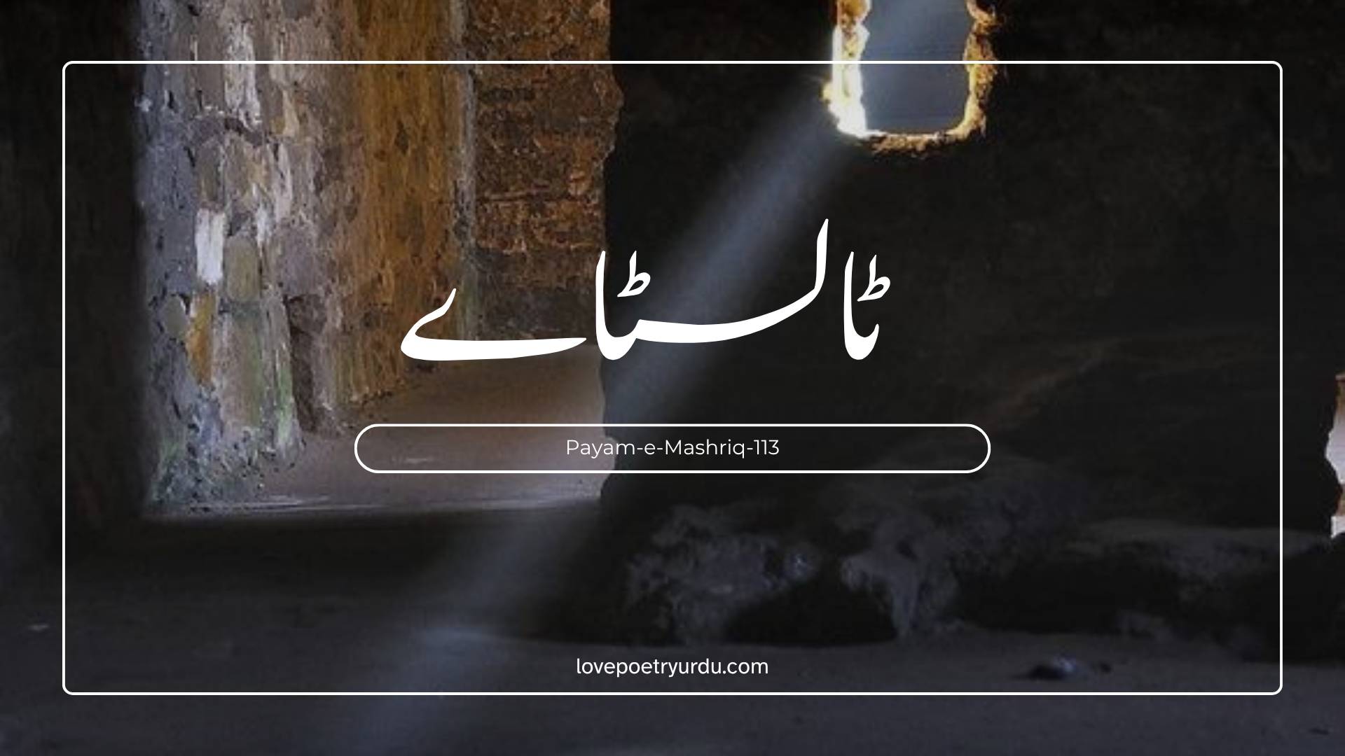 Payam-e-Mashriq-113