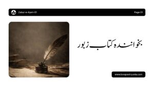 Zabur-e-Ajam-01