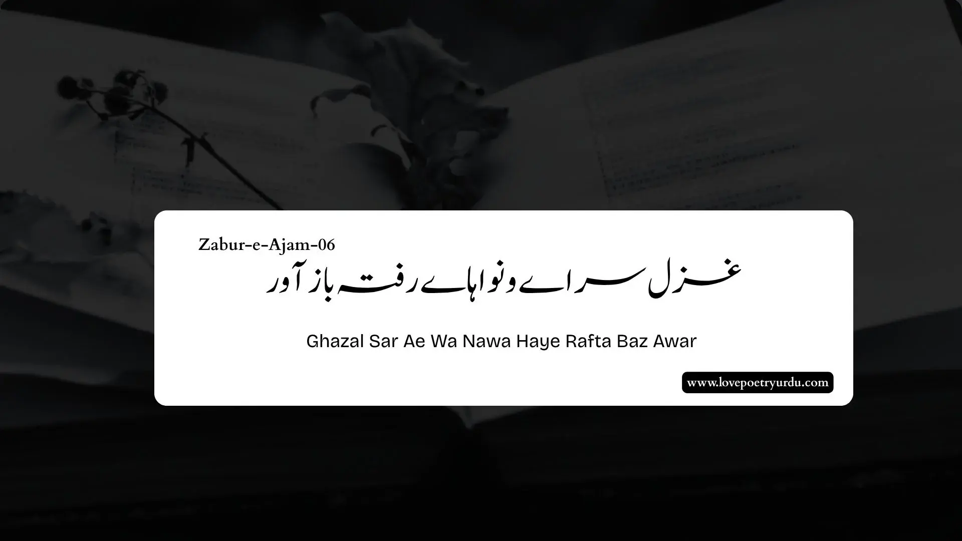 Zabur-e-Ajam-06