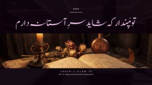 Zabur-e-Ajam-19