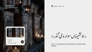 Zabur-e-Ajam-20
