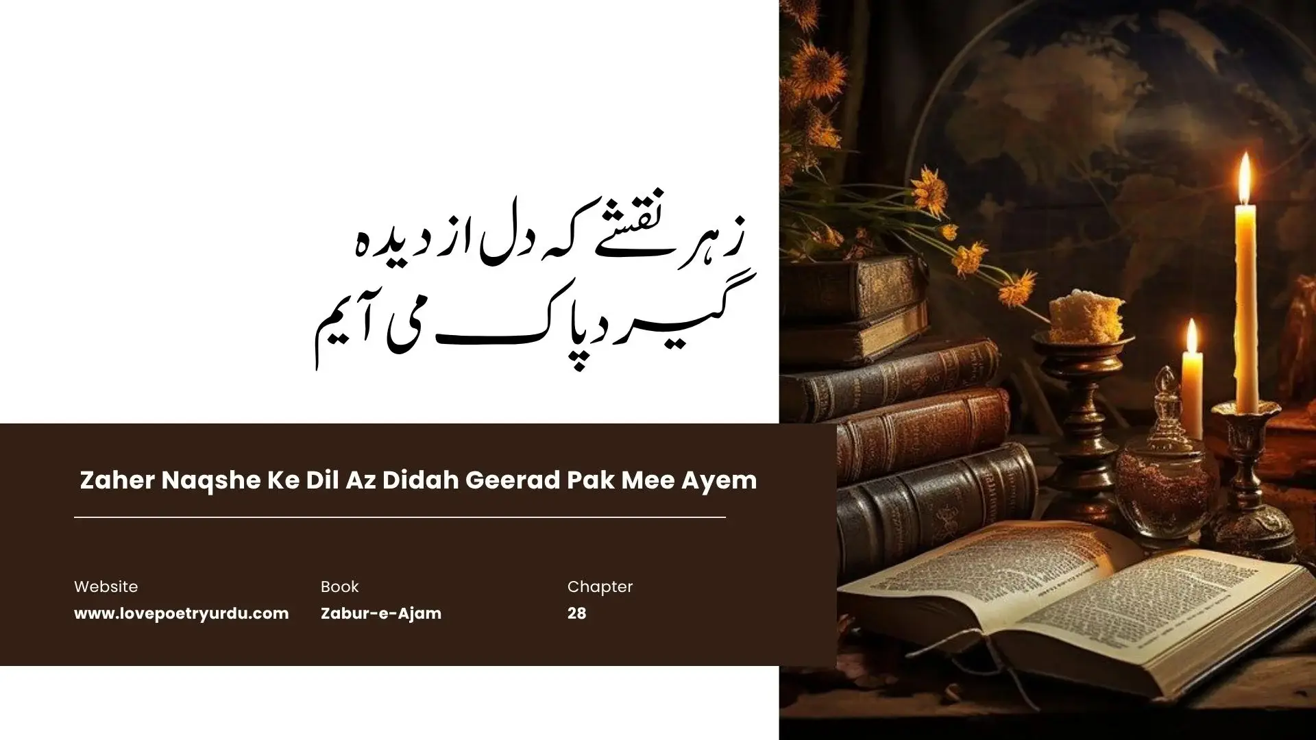 Zabur-e-Ajam-28