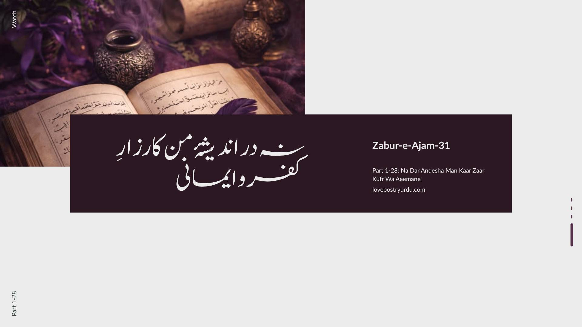 Zabur-e-Ajam-31