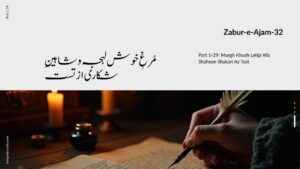 Zabur-e-Ajam-32