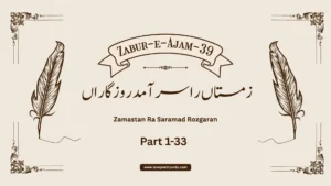 Zabur-e-Ajam-36