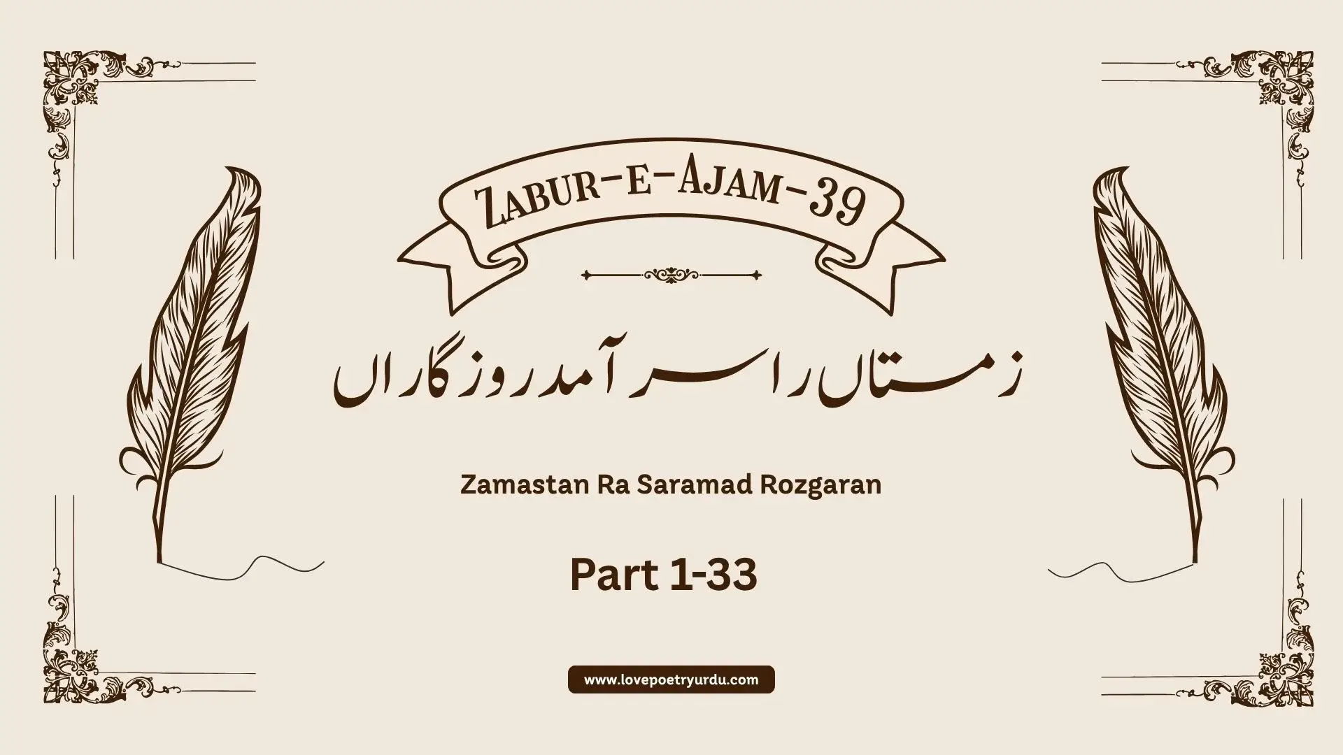 Zabur-e-Ajam-36