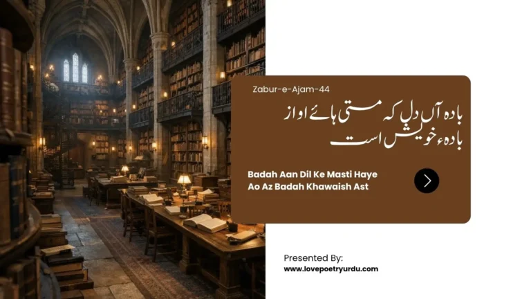 Zabur-e-Ajam-44