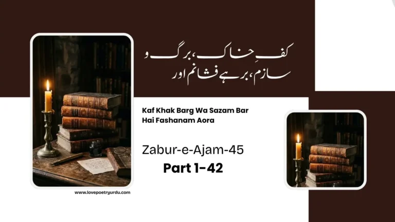 Zabur-e-Ajam-45