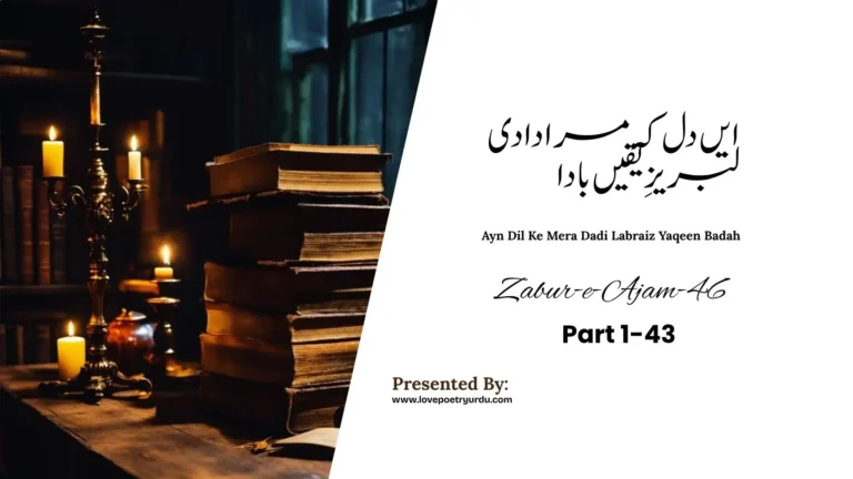 Zabur-e-Ajam-46