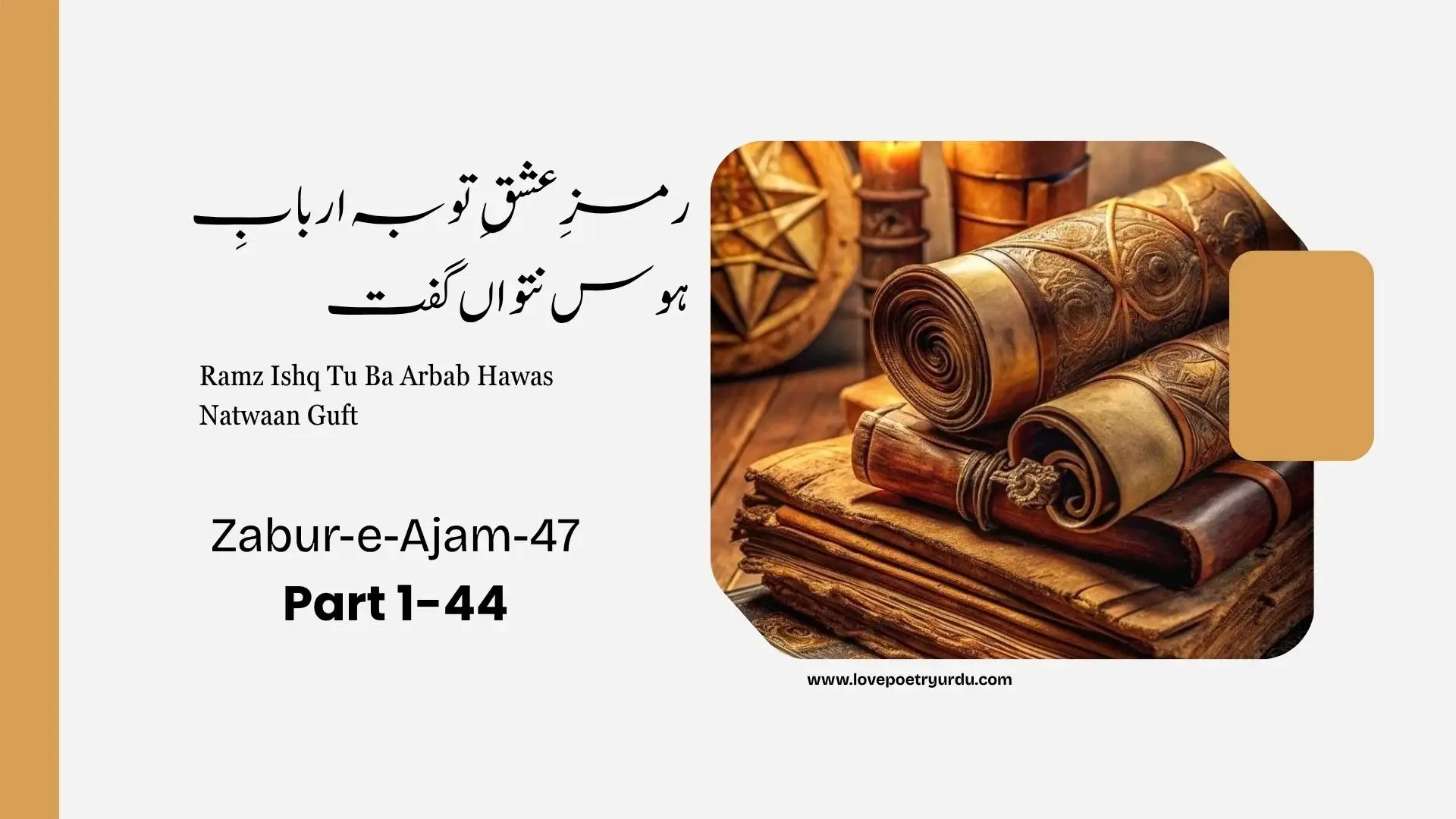 Zabur-e-Ajam-47