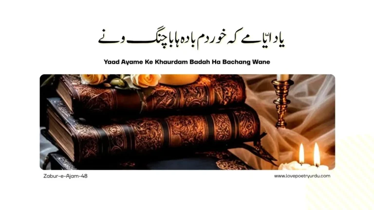 Zabur-e-Ajam-48