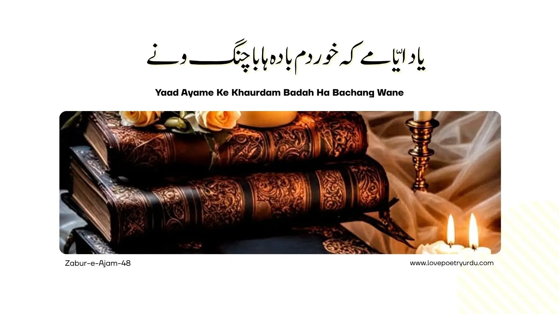 Zabur-e-Ajam-48