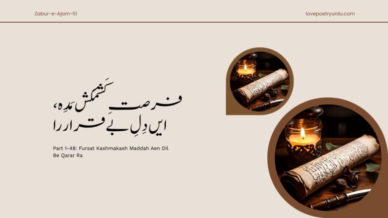 Zabur-e-Ajam-51