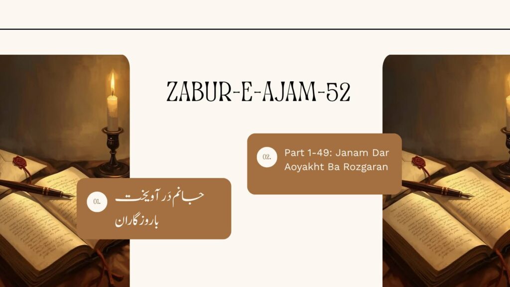 Zabur-e-Ajam-52