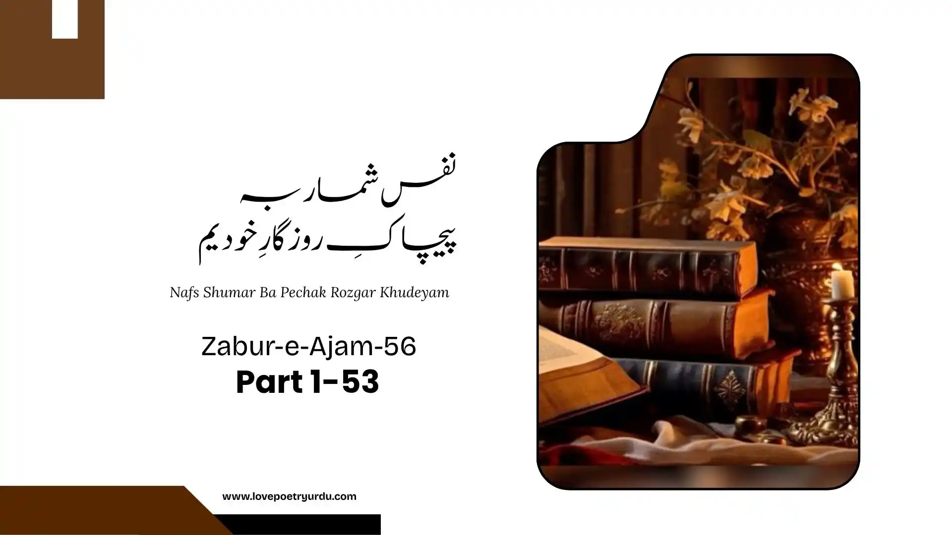 Zabur-e-Ajam-56