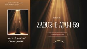 Zabur-e-Ajam-59