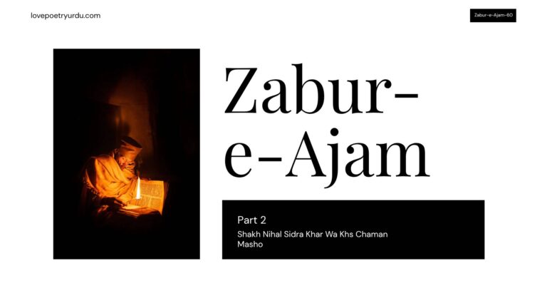 Zabur-e-Ajam-60