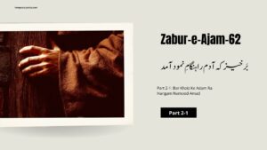 Zabur-e-Ajam-62