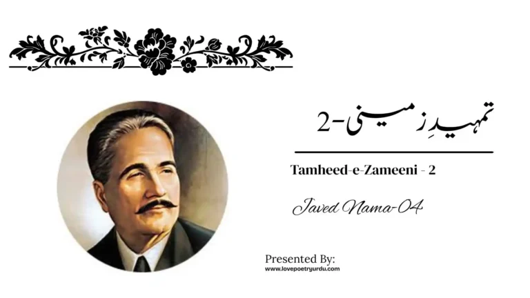 Javed Nama-04