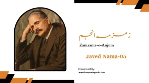 Javed Nama-05