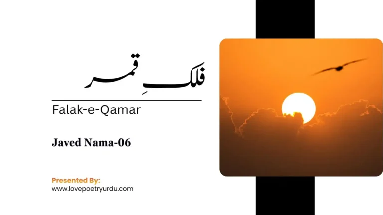 Javed Nama-06