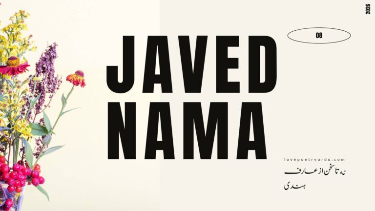 Javed Nama-08