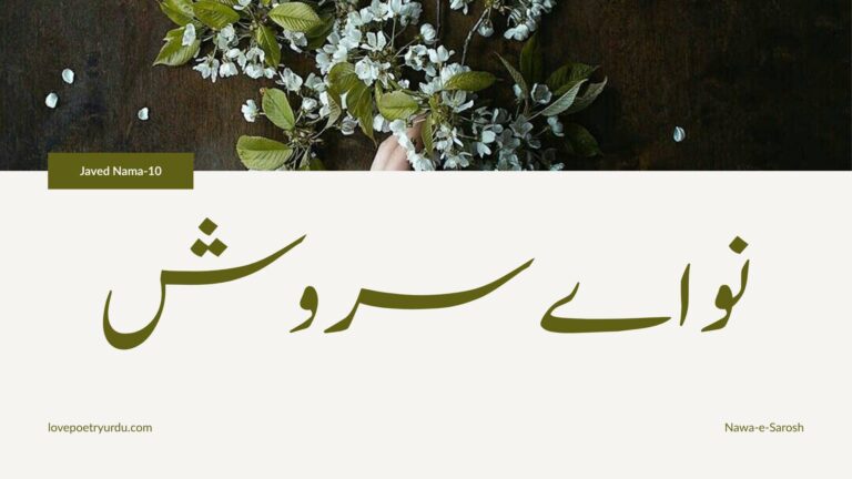 Javed Nama-10