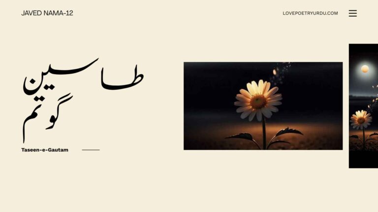Javed Nama-12
