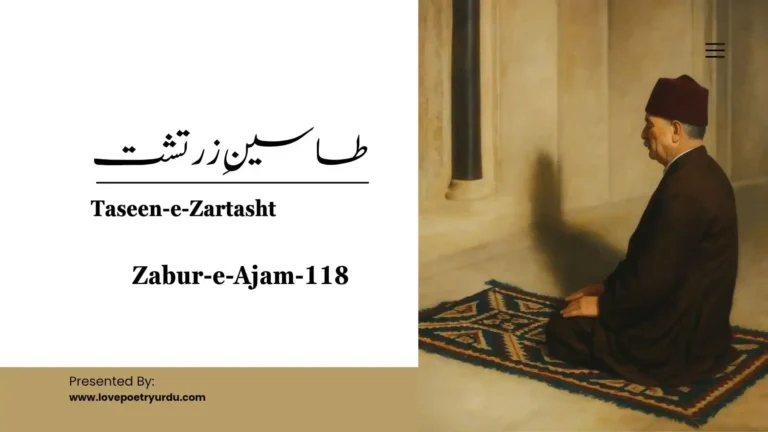 Javed Nama-13