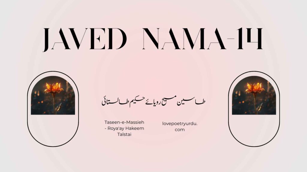 Javed Nama-14