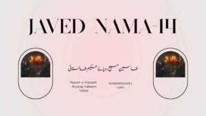 Javed Nama-14
