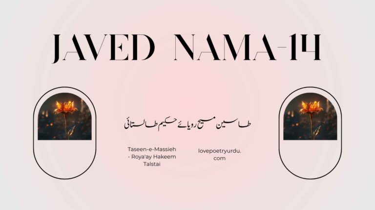 Javed Nama-14