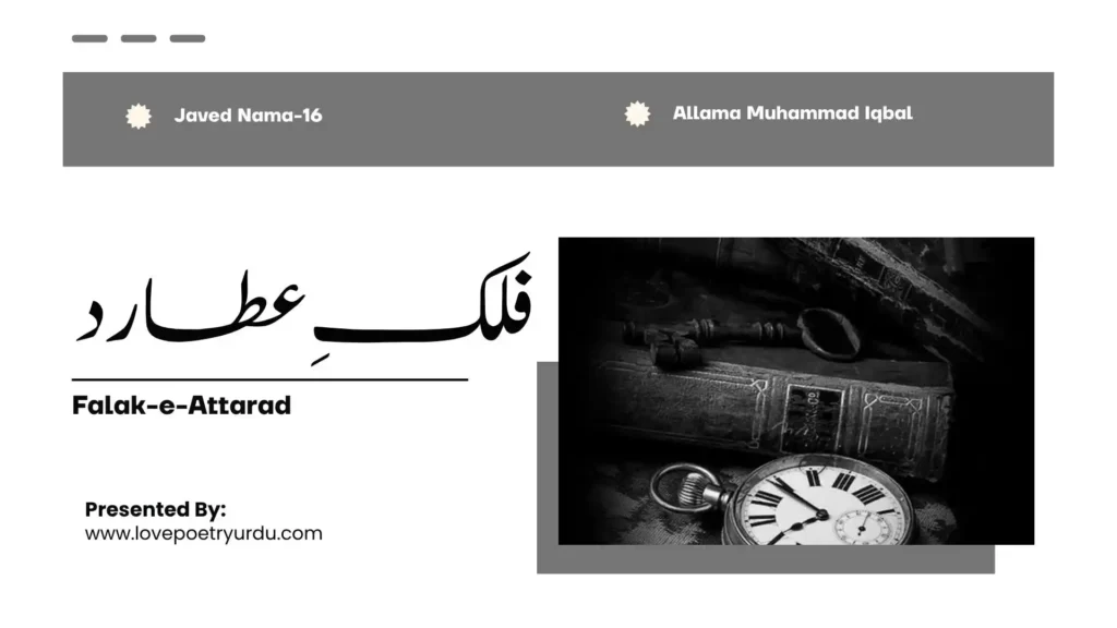 Javed Nama-16