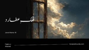 Javed Nama-16