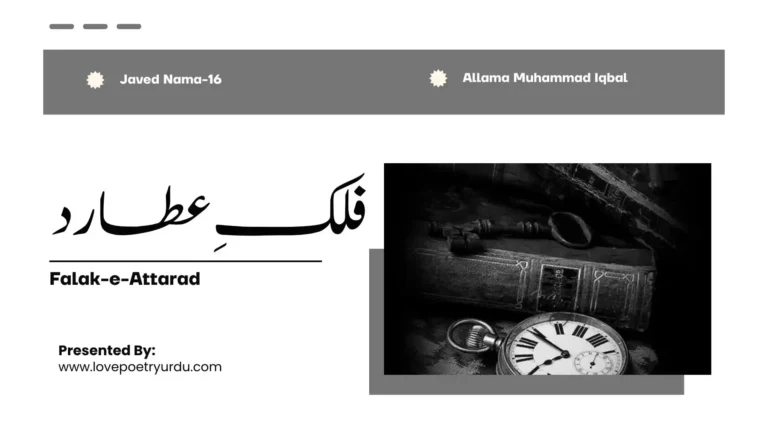 Javed Nama-16