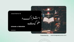 Javed Nama-18