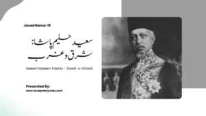 Javed Nama-19