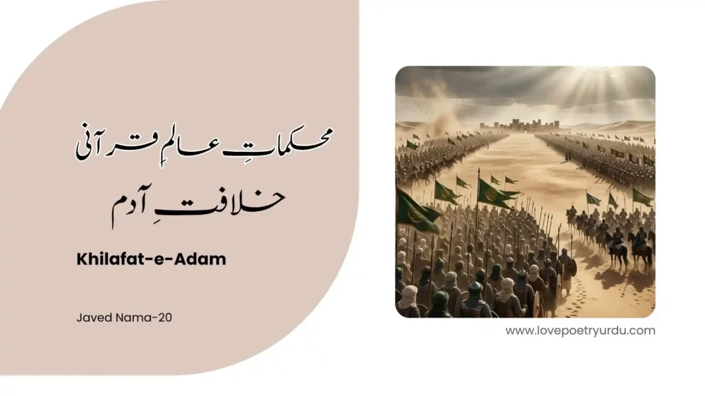 Javed Nama-20