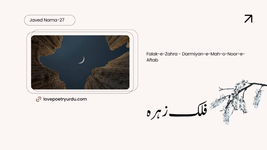 Javed Nama-27