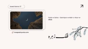 Javed Nama-27
