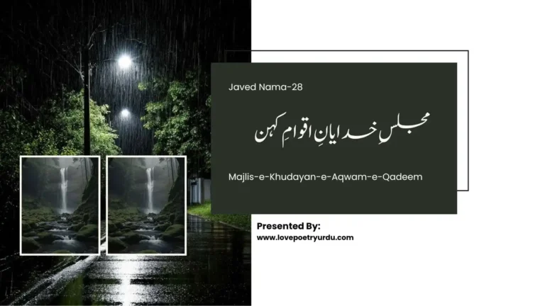 Javed Nama-28
