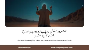 Javed Nama-30