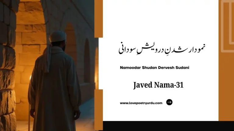 Javed Nama-31